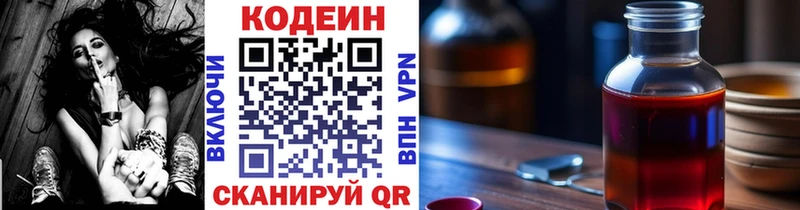 Купить где  Октябрьск  Codein напиток Lean (лин) 