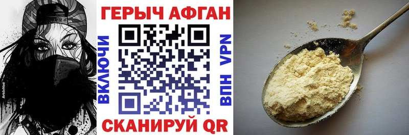 ГЕРОИН афганец  Купить закладки  Октябрьск 