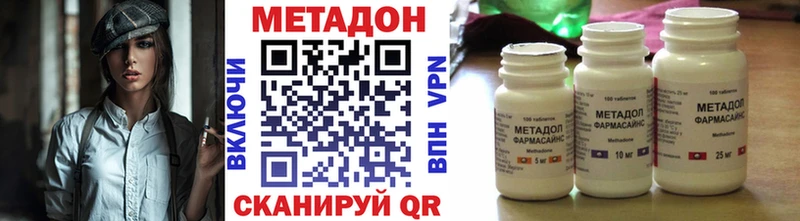 Купить где  Октябрьск  Метадон VHQ 